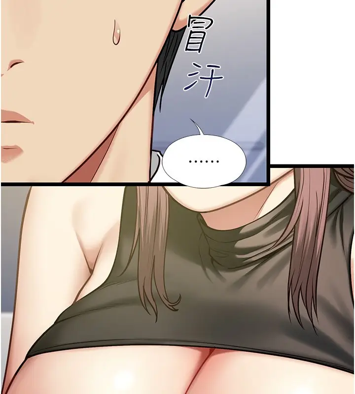 漫画《女友不能说的事》第1话第183张图