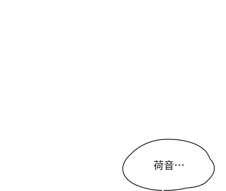 漫画《女友不能说的事》第1话第185张图