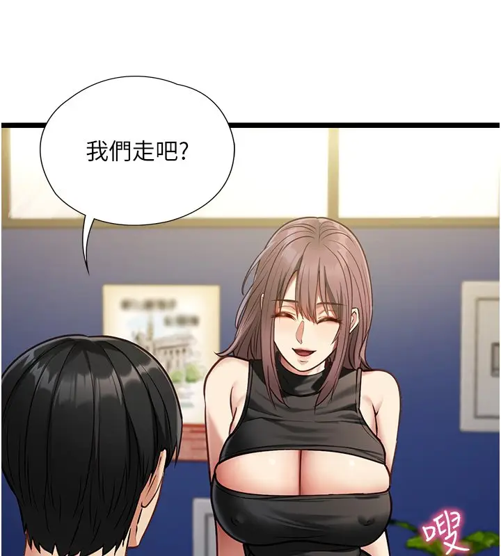 漫画《女友不能说的事》第1话第193张图