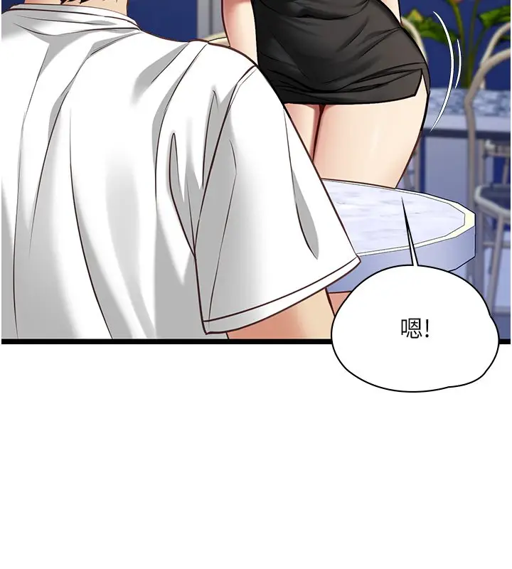 漫画《女友不能说的事》第1话第194张图