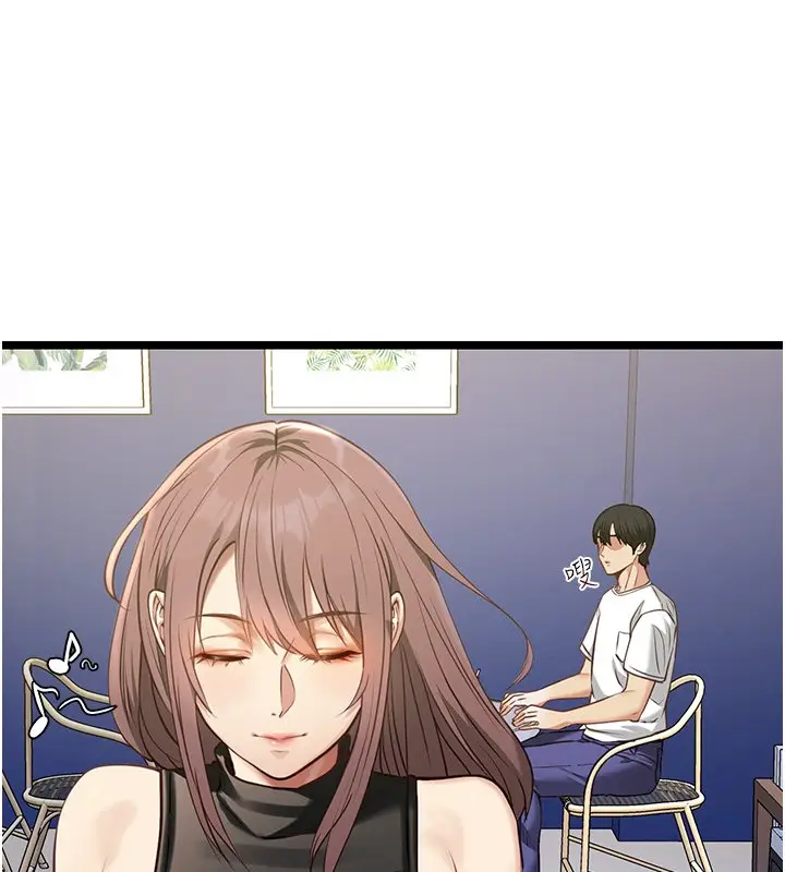 漫画《女友不能说的事》第1话第198张图