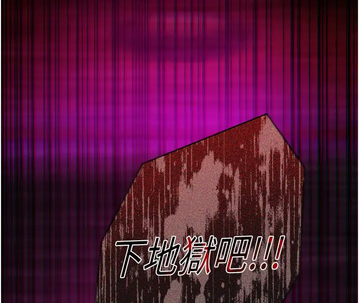 漫画《女友不能说的事》第1话第20张图