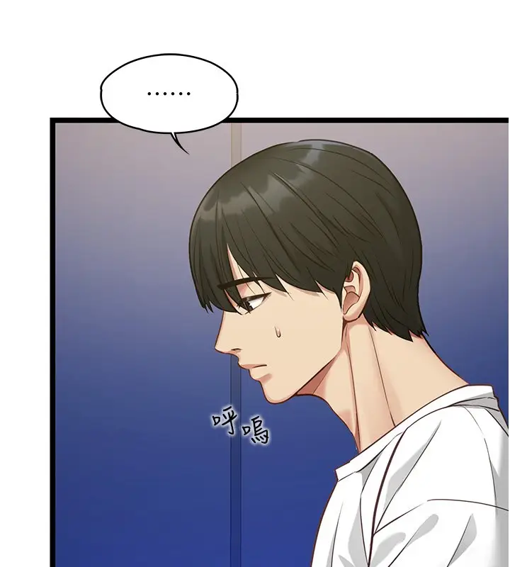 漫画《女友不能说的事》第1话第200张图