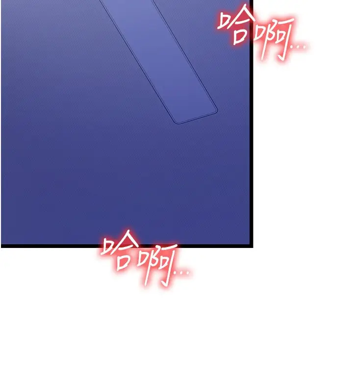 漫画《女友不能说的事》第1话第204张图