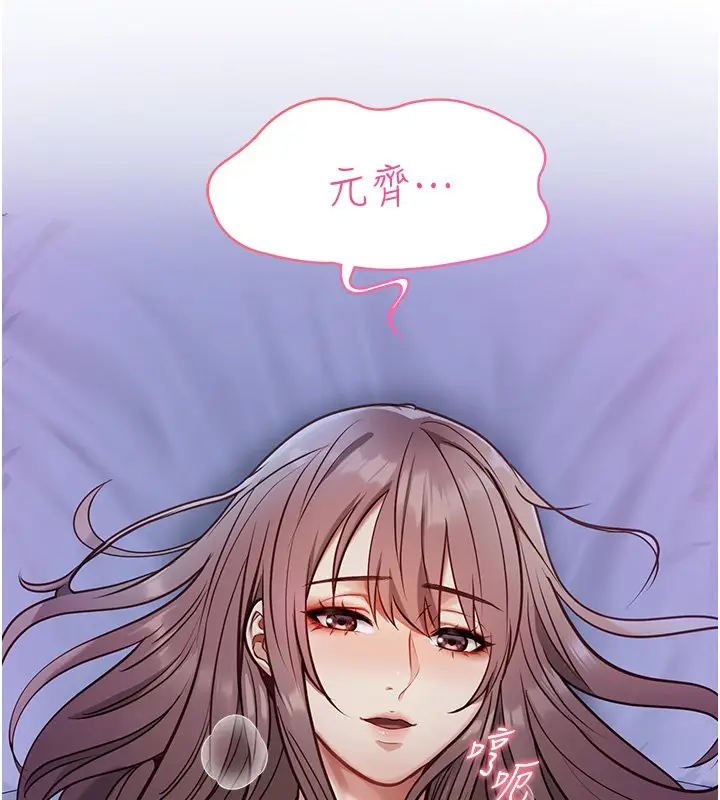 漫画《女友不能说的事》第1话第208张图