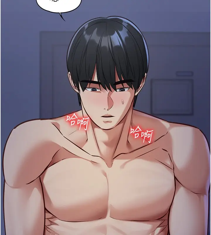 漫画《女友不能说的事》第1话第212张图