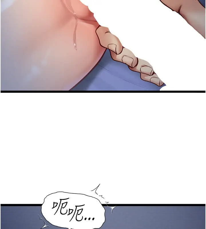漫画《女友不能说的事》第1话第216张图