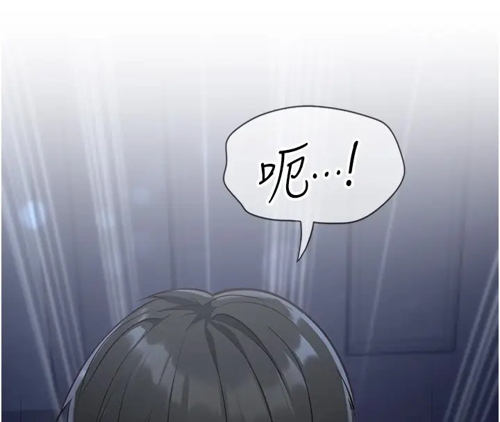 漫画《女友不能说的事》第1话第218张图