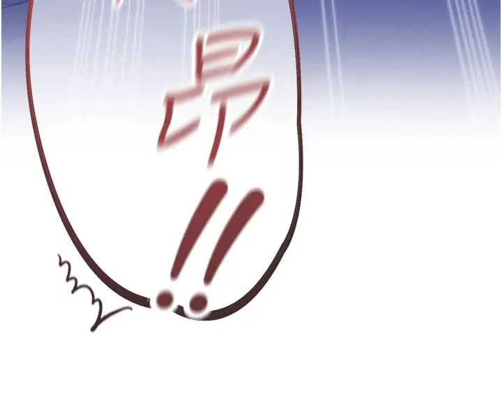 漫画《女友不能说的事》第1话第222张图