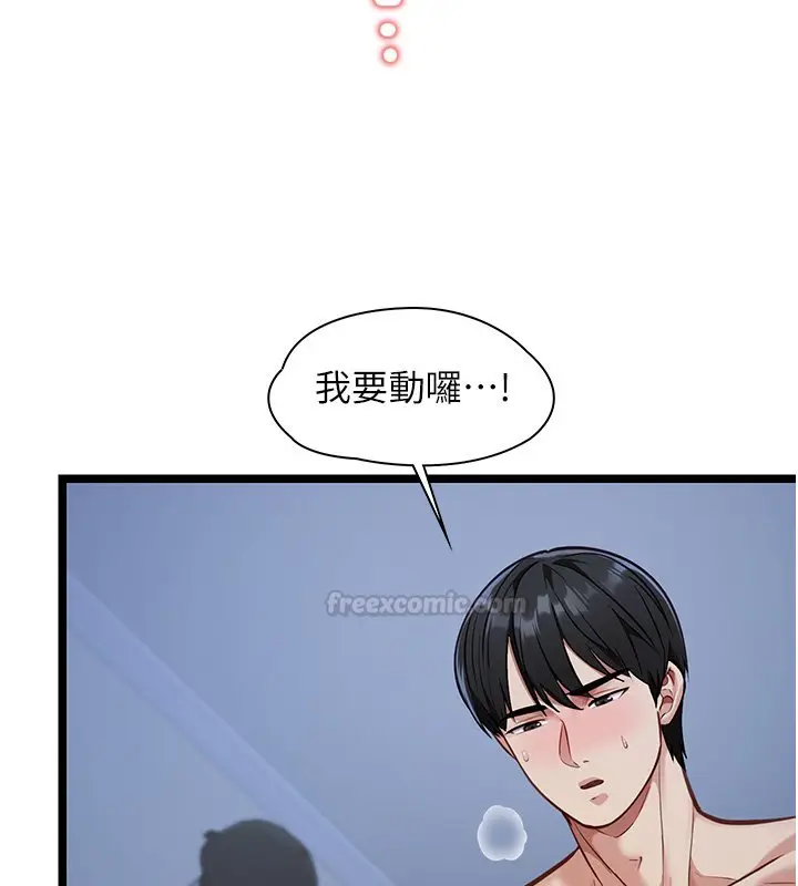 漫画《女友不能说的事》第1话第225张图