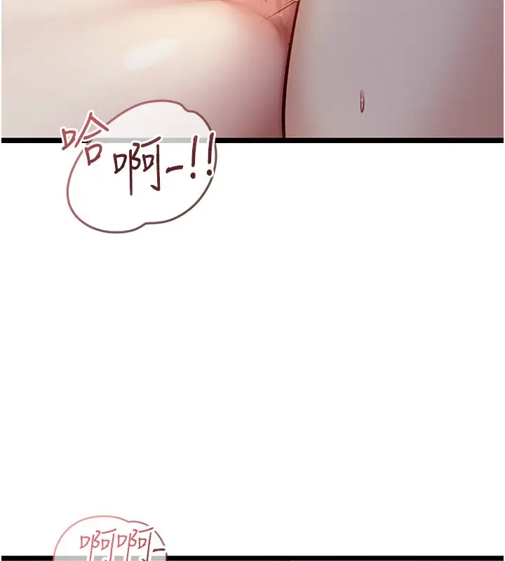 漫画《女友不能说的事》第1话第228张图