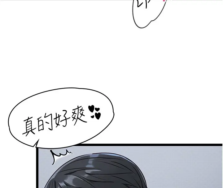 漫画《女友不能说的事》第1话第234张图