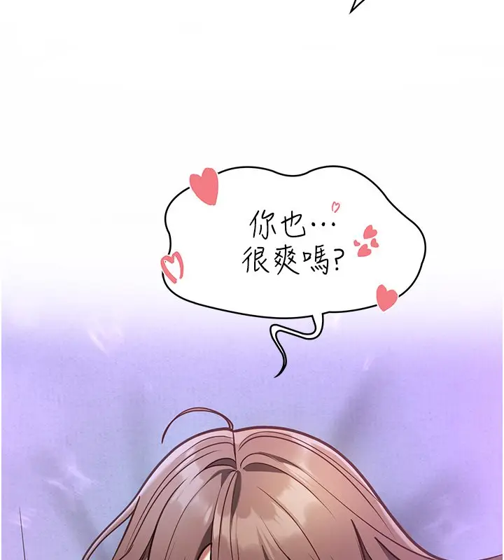 漫画《女友不能说的事》第1话第236张图