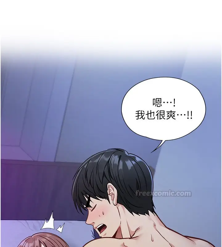 漫画《女友不能说的事》第1话第240张图