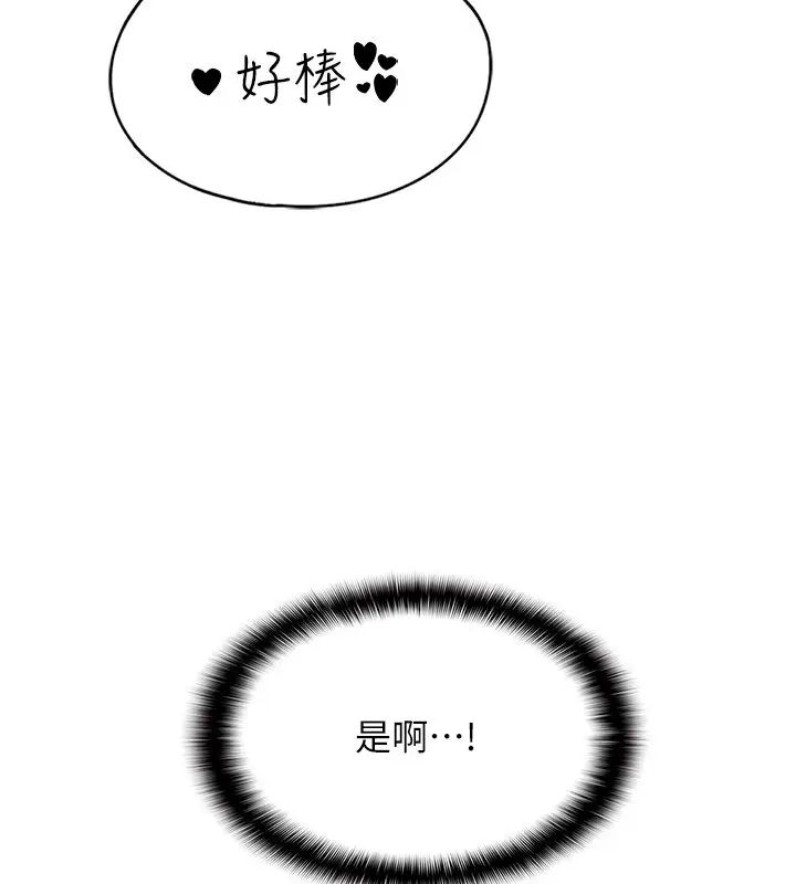 漫画《女友不能说的事》第1话第246张图