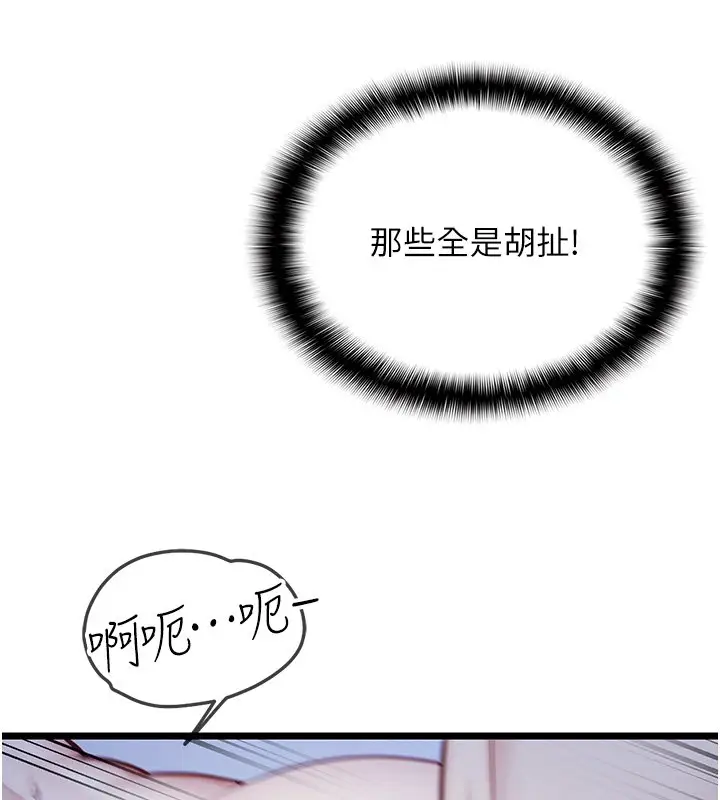 漫画《女友不能说的事》第1话第248张图
