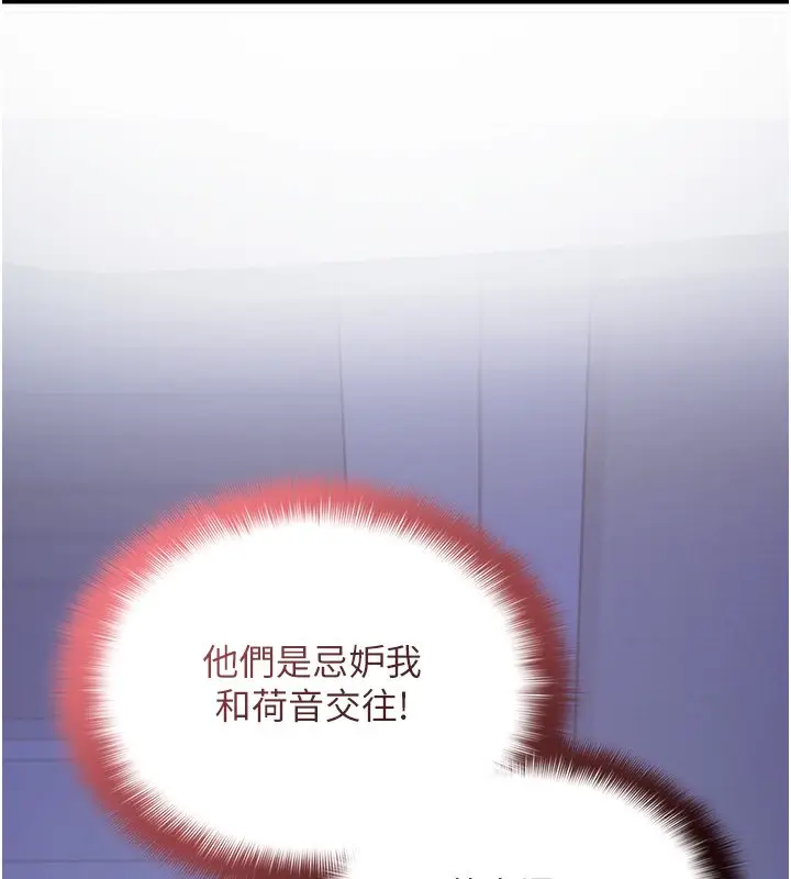 漫画《女友不能说的事》第1话第252张图