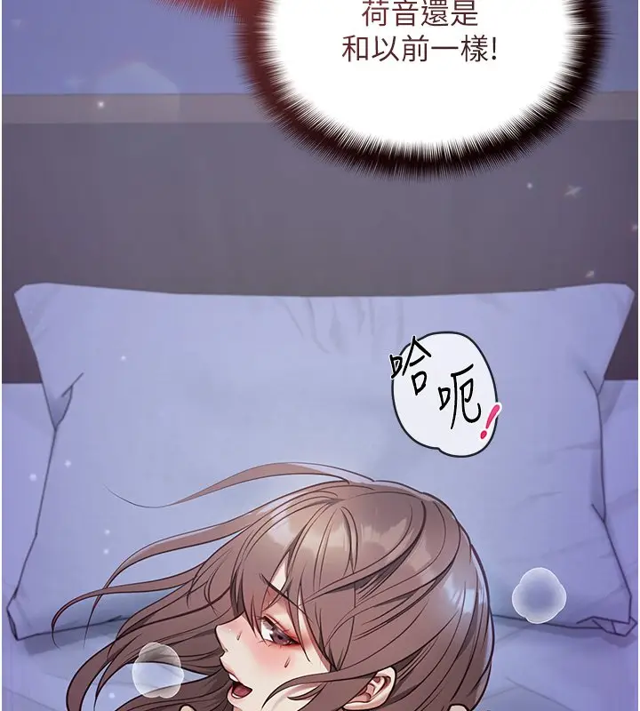 漫画《女友不能说的事》第1话第253张图