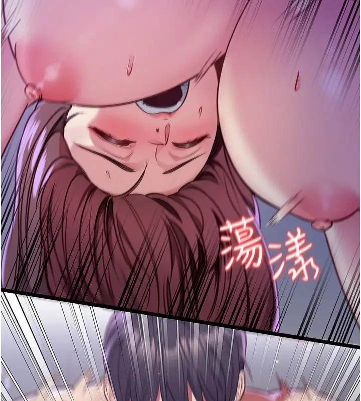 漫画《女友不能说的事》第1话第261张图