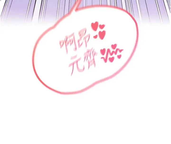 漫画《女友不能说的事》第1话第264张图