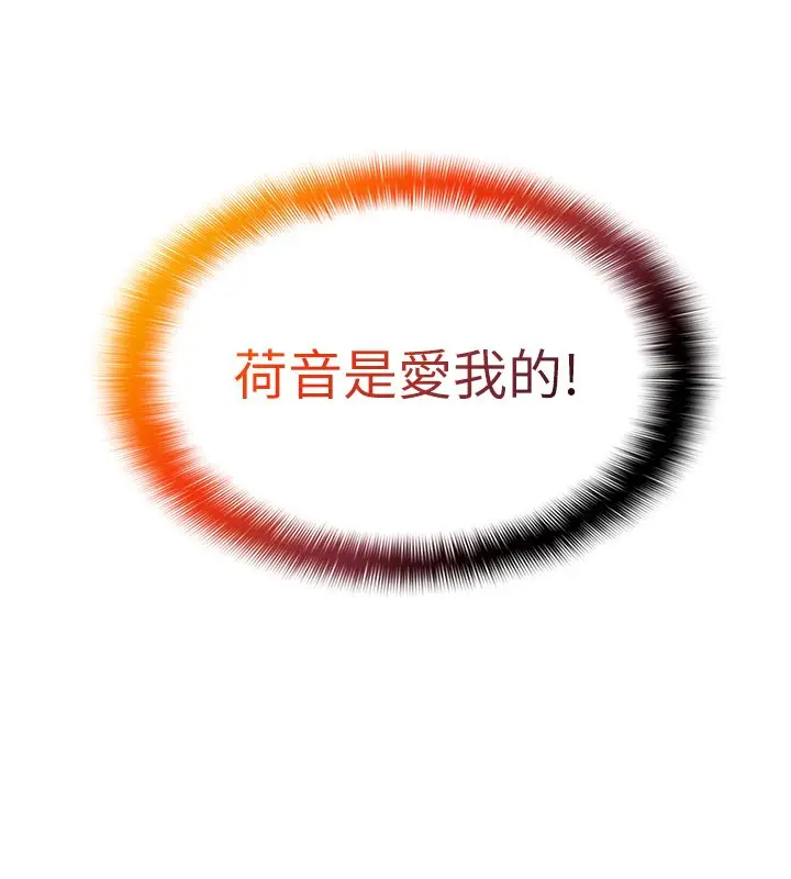 漫画《女友不能说的事》第1话第265张图