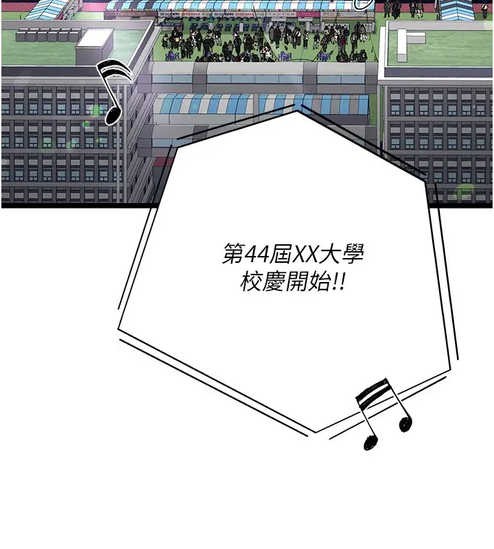 漫画《女友不能说的事》第1话第28张图