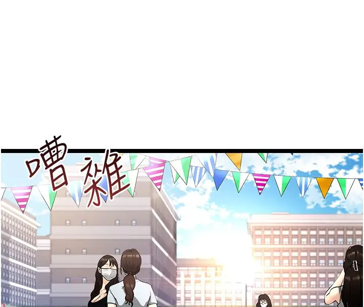 漫画《女友不能说的事》第1话第29张图