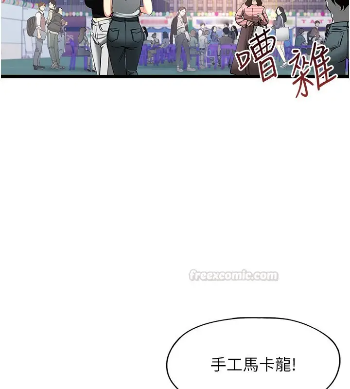 漫画《女友不能说的事》第1话第30张图