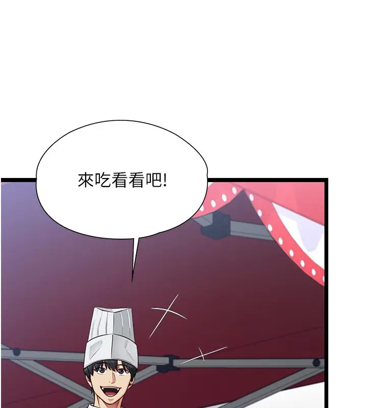 漫画《女友不能说的事》第1话第32张图