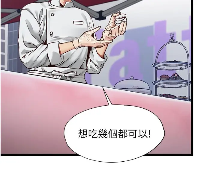 漫画《女友不能说的事》第1话第33张图