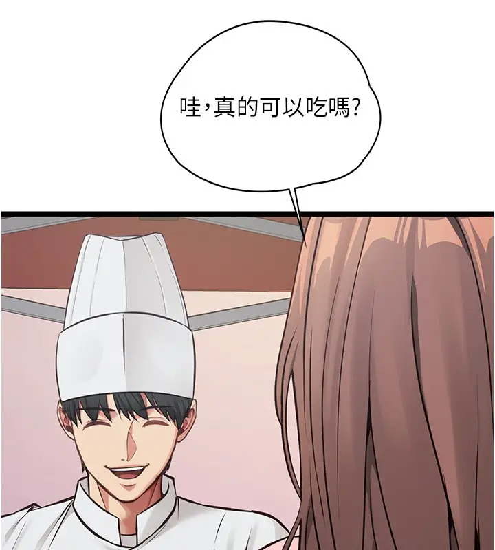 漫画《女友不能说的事》第1话第35张图
