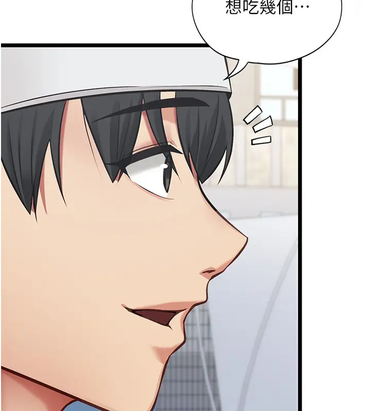 漫画《女友不能说的事》第1话第37张图