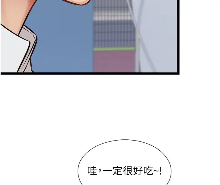 漫画《女友不能说的事》第1话第38张图