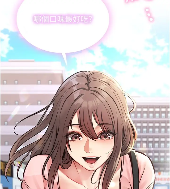 漫画《女友不能说的事》第1话第41张图