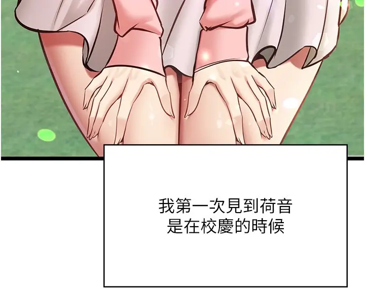 漫画《女友不能说的事》第1话第43张图