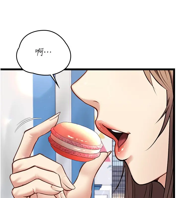 漫画《女友不能说的事》第1话第44张图
