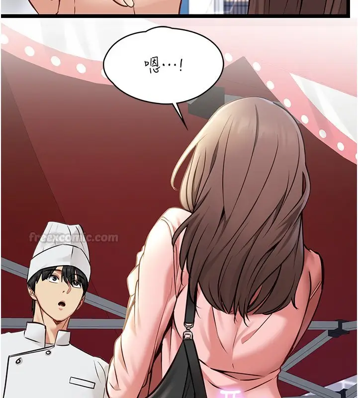 漫画《女友不能说的事》第1话第45张图
