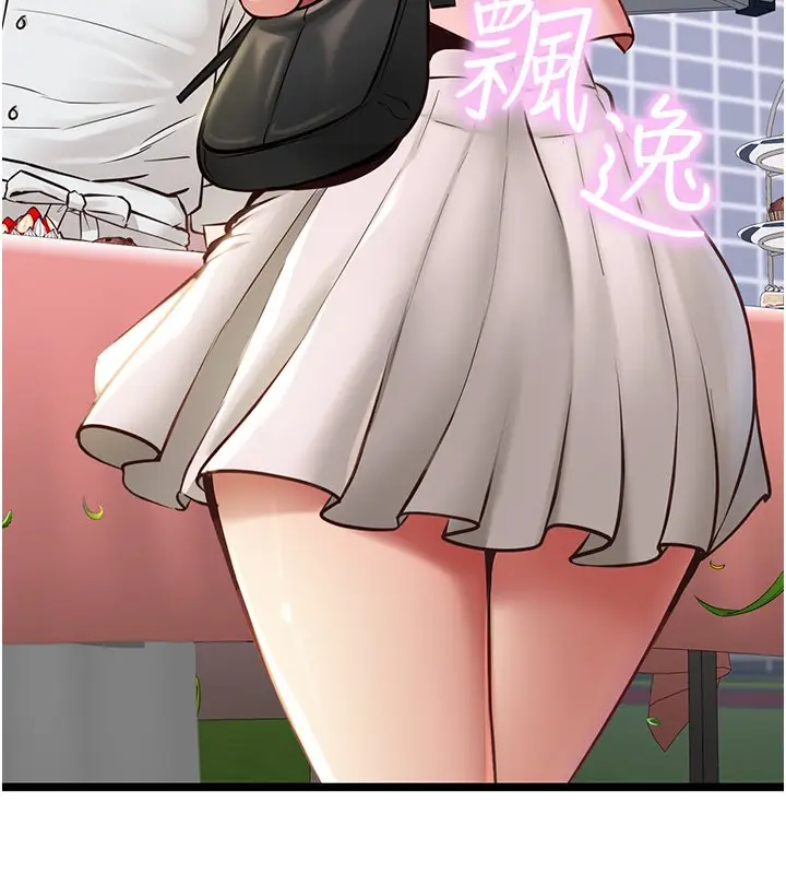 漫画《女友不能说的事》第1话第46张图