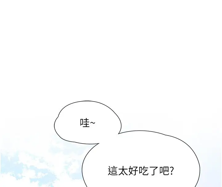 漫画《女友不能说的事》第1话第47张图