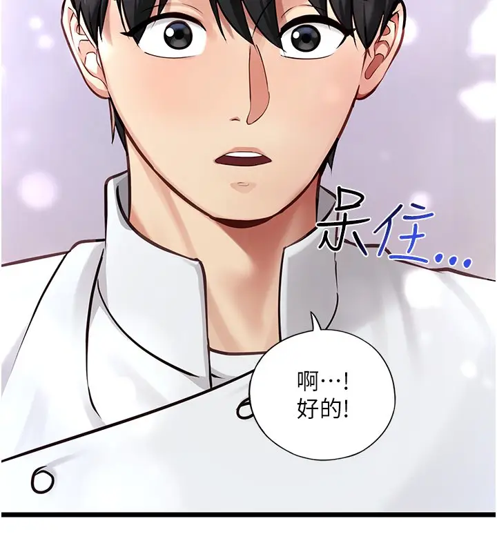 漫画《女友不能说的事》第1话第52张图