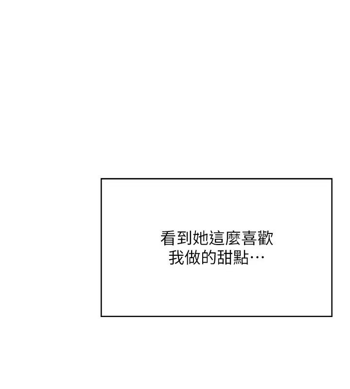 漫画《女友不能说的事》第1话第53张图