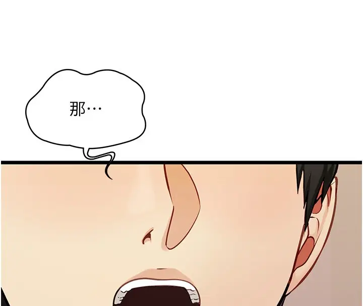 漫画《女友不能说的事》第1话第54张图
