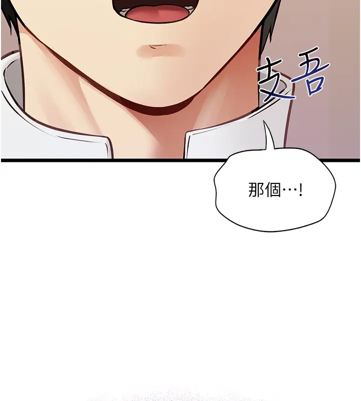 漫画《女友不能说的事》第1话第55张图