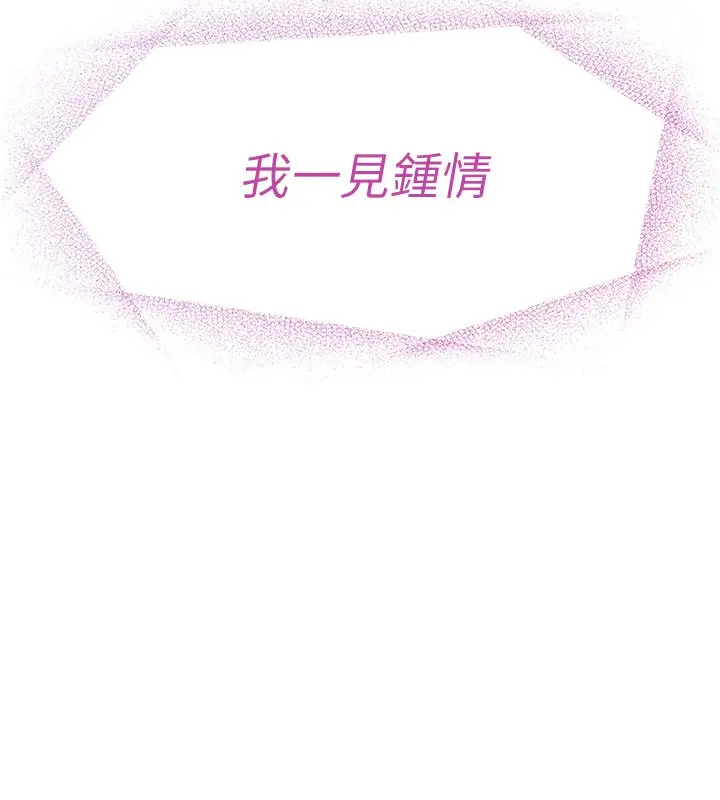 漫画《女友不能说的事》第1话第56张图