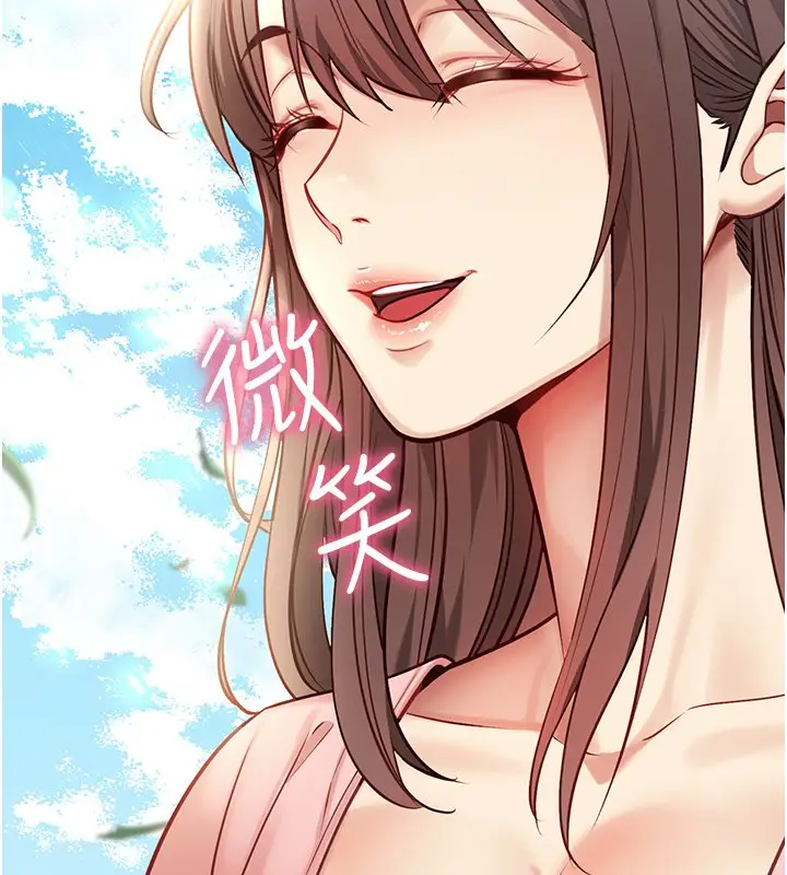 漫画《女友不能说的事》第1话第61张图
