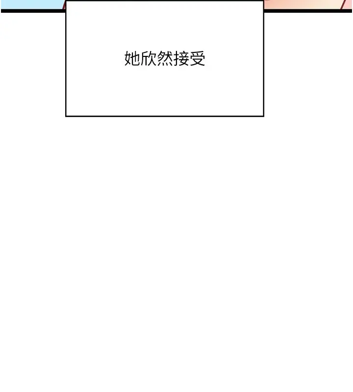 漫画《女友不能说的事》第1话第62张图