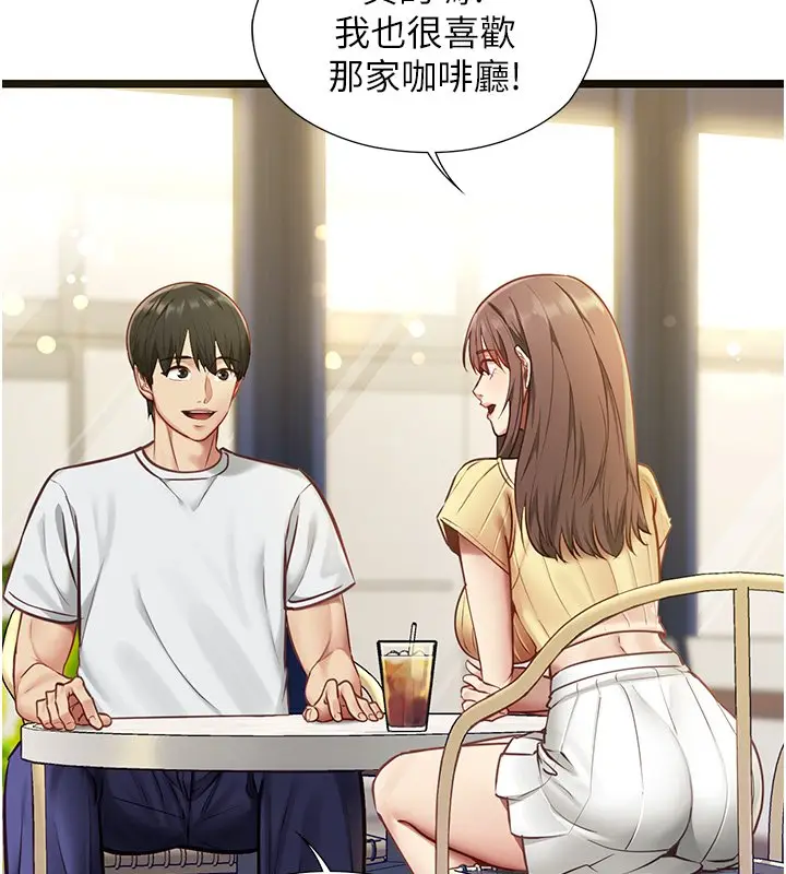 漫画《女友不能说的事》第1话第66张图