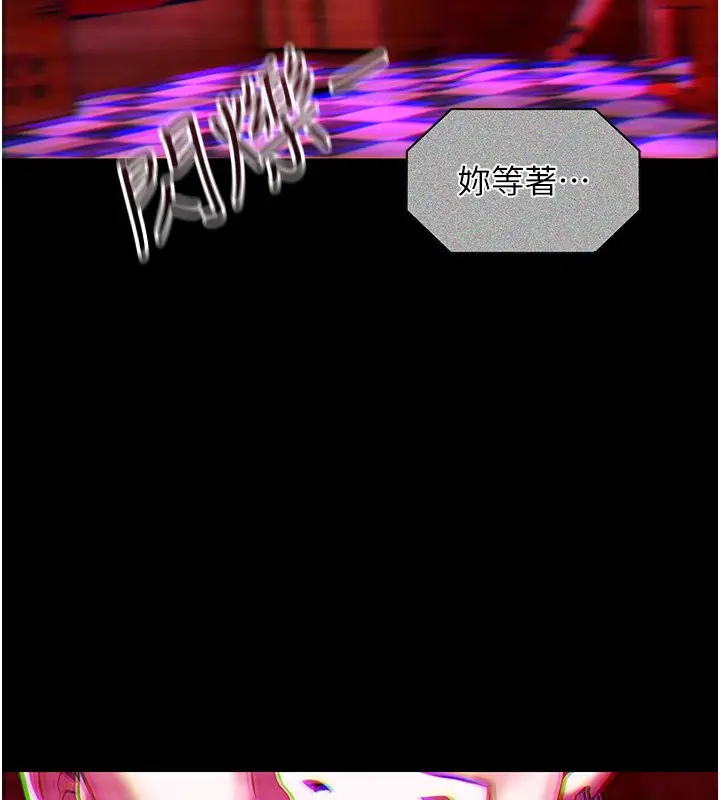 漫画《女友不能说的事》第1话第7张图