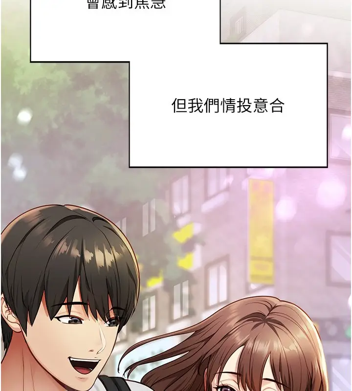 漫画《女友不能说的事》第1话第73张图