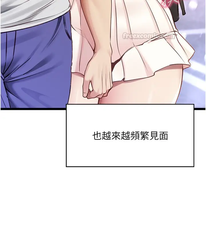 漫画《女友不能说的事》第1话第75张图